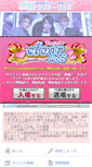 Mobile Screenshot of clearweb.jp